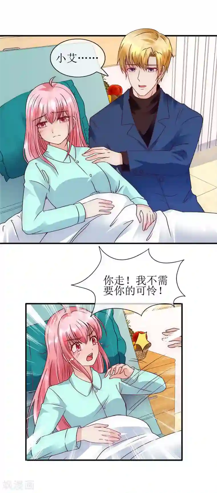 追夫进行时第92话 病房偶遇