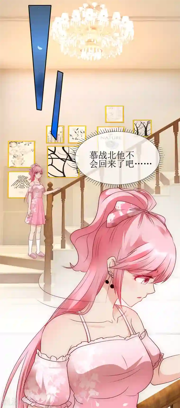 追夫进行时第95话 体谅他