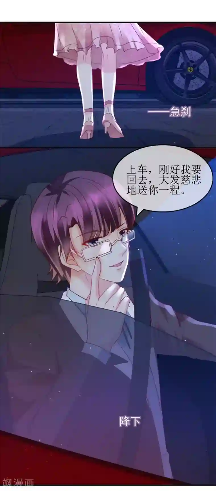 追夫进行时第96话 竟然是她