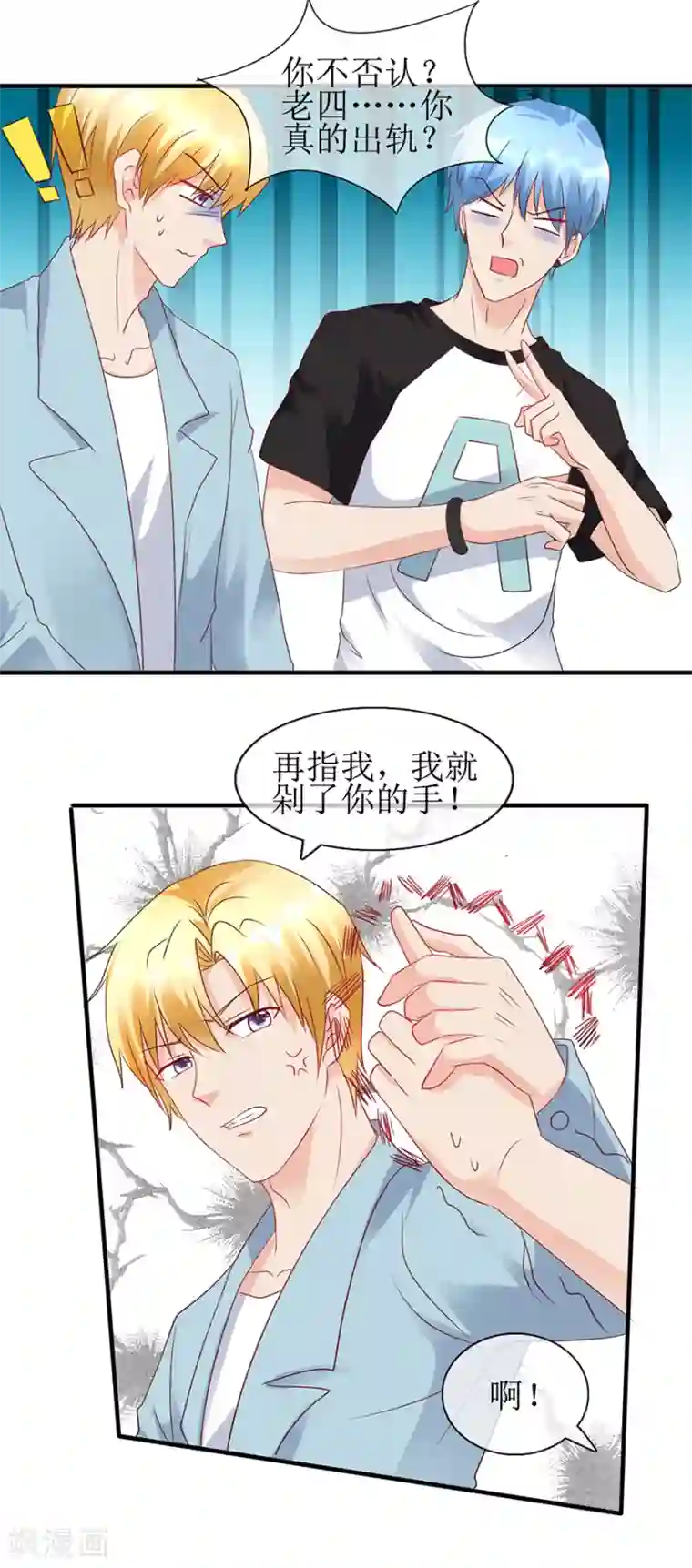 追夫进行时第96话 竟然是她