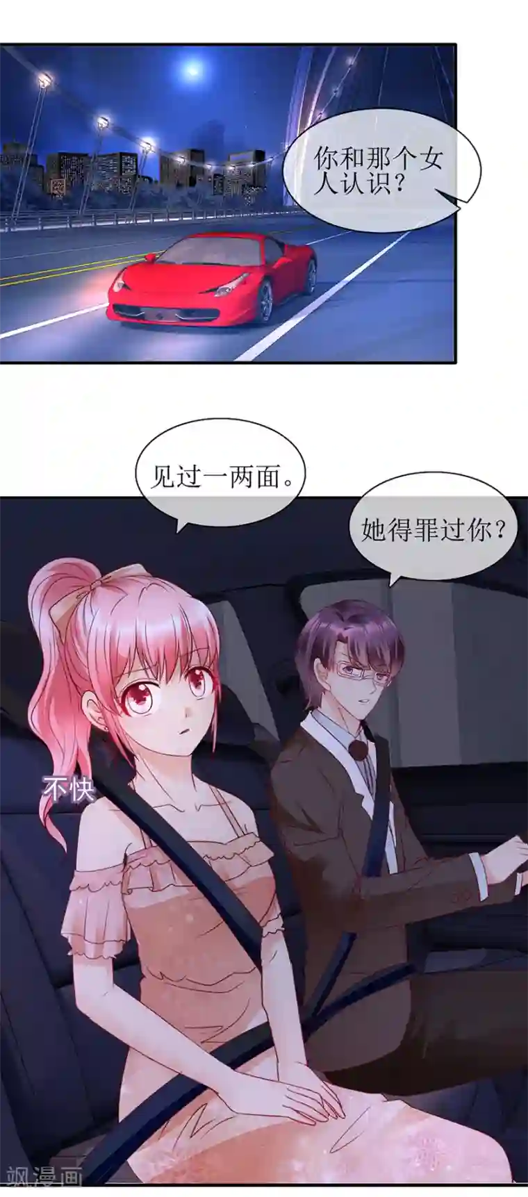 追夫进行时第97话 念北的意思