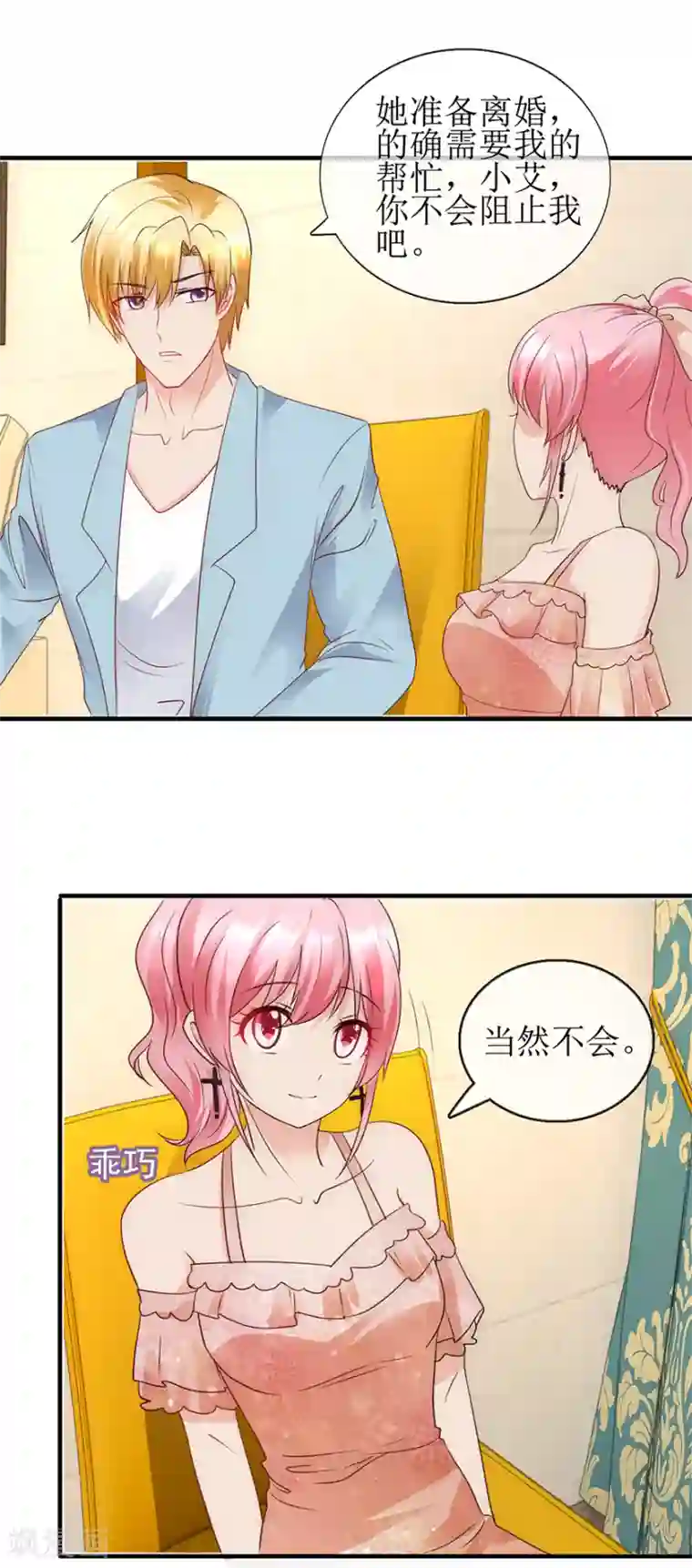 追夫进行时第97话 念北的意思