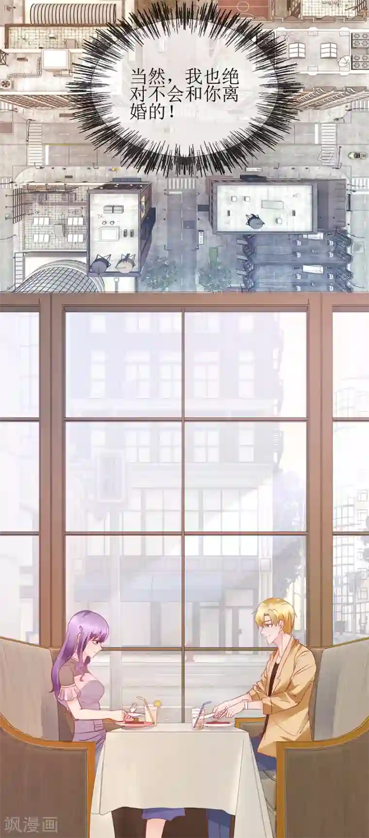 追夫进行时第97话 念北的意思