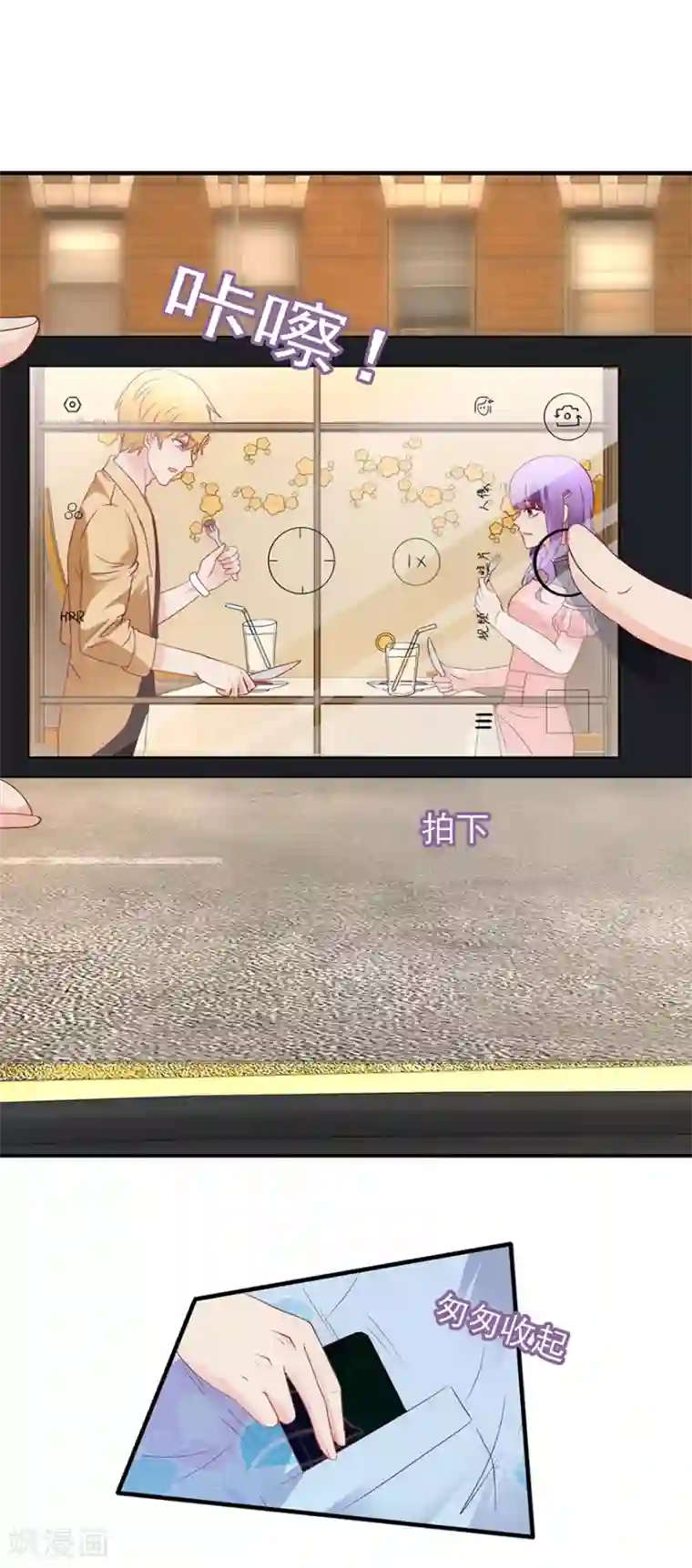 追夫进行时第97话 念北的意思