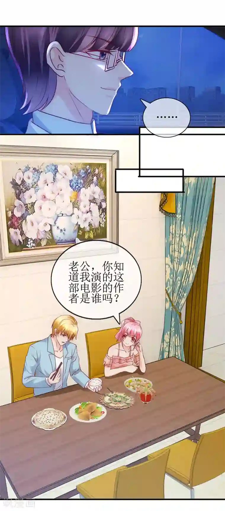 追夫进行时第97话 念北的意思