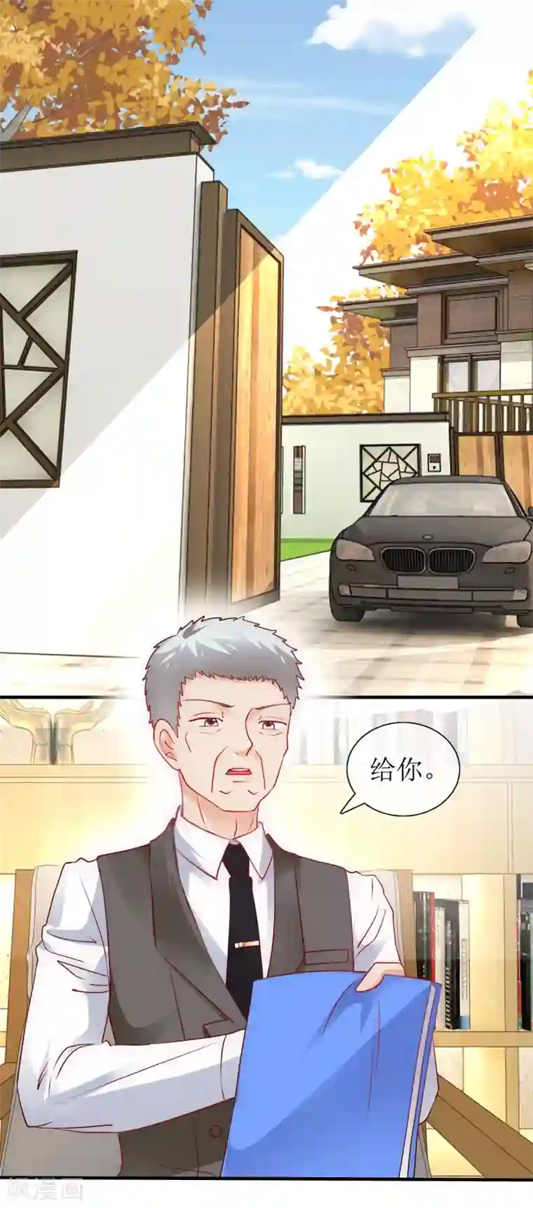 追夫进行时第98话 安排