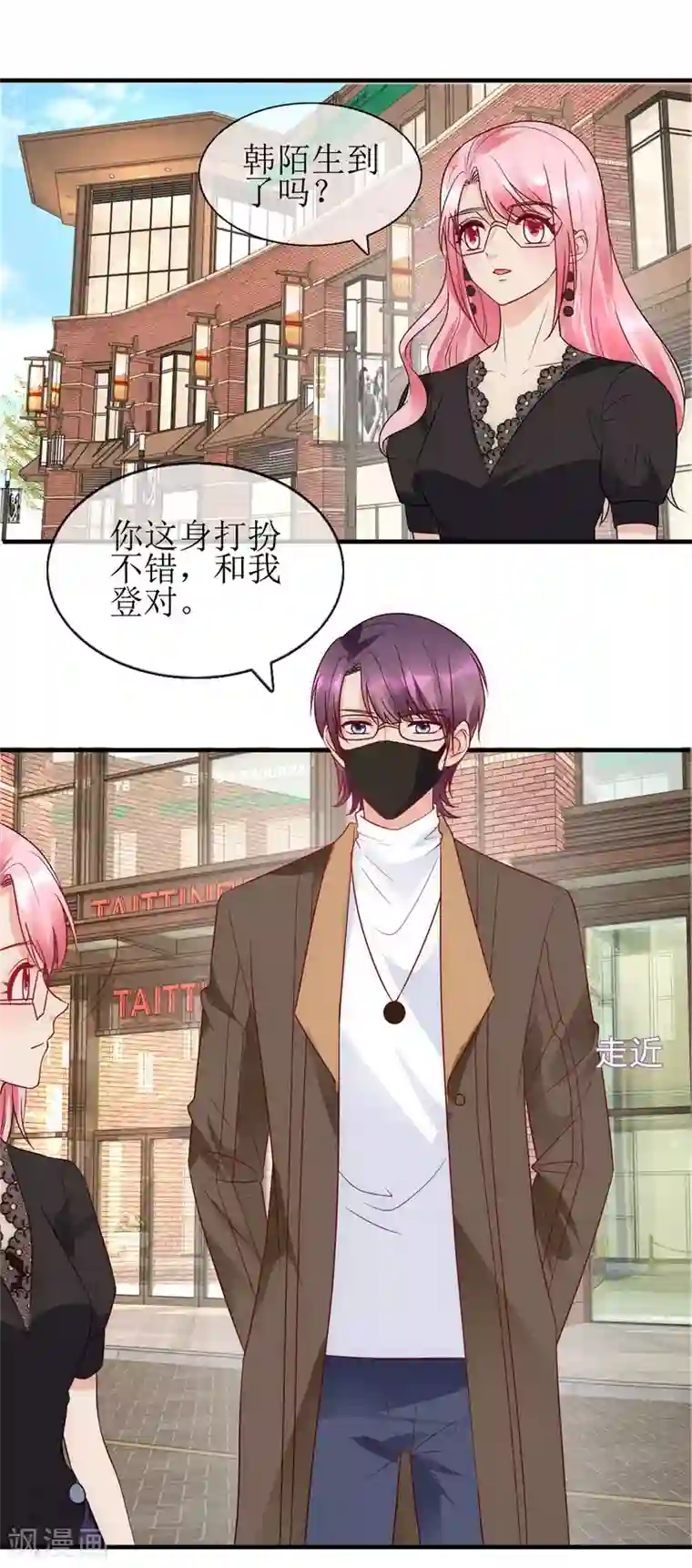 追夫进行时第99话 误会