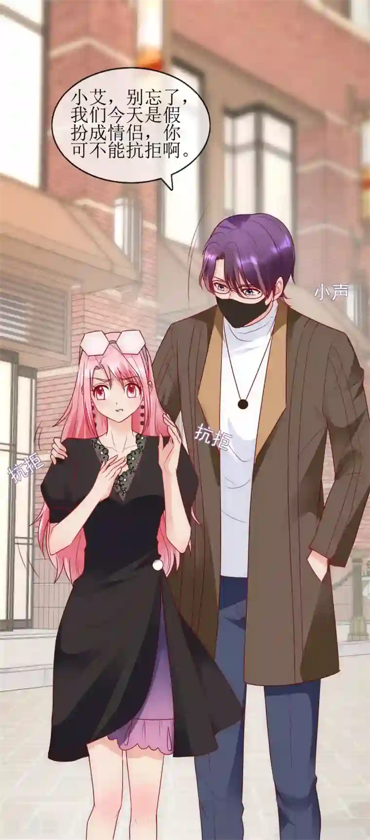 追夫进行时第99话 误会