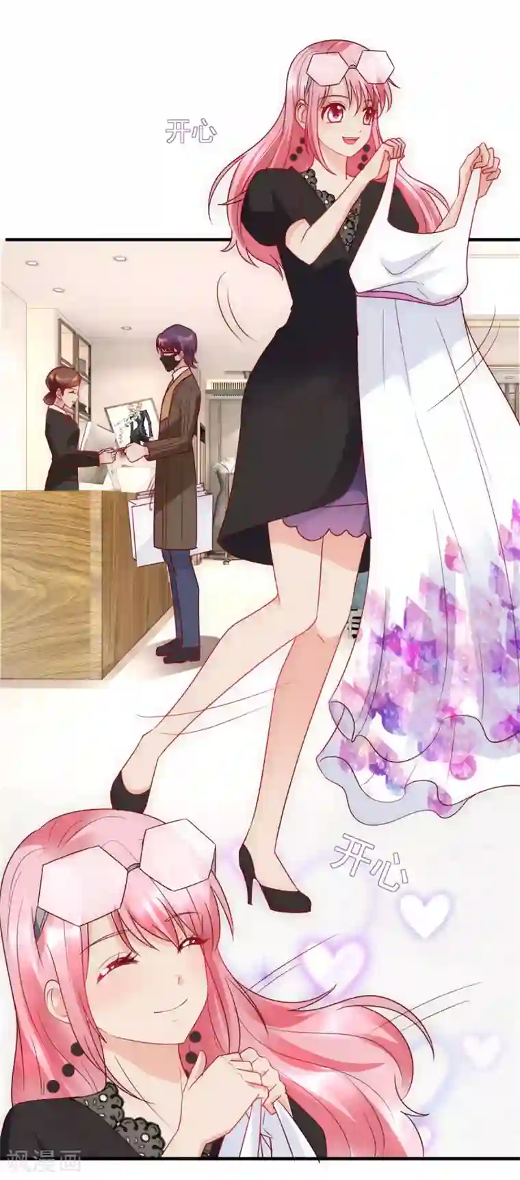 追夫进行时第99话 误会