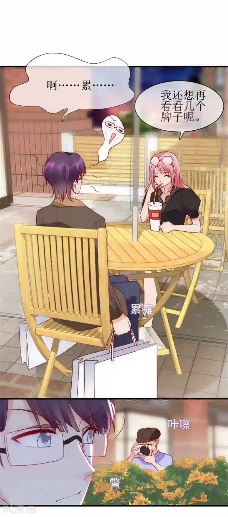 追夫进行时第99话 误会