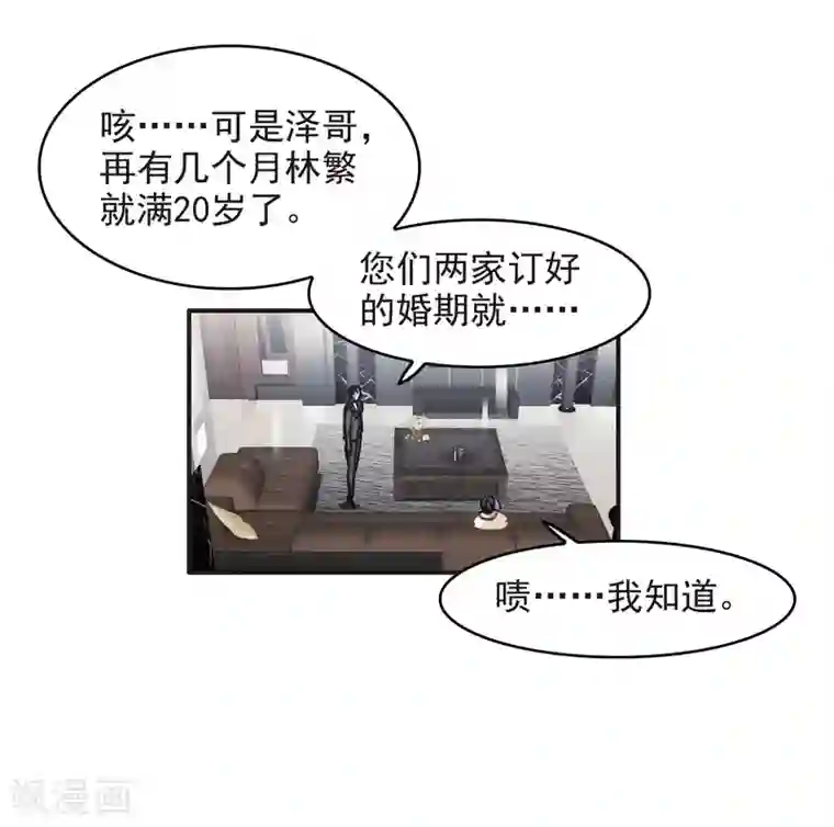 世界第一巨星第2话2 重生