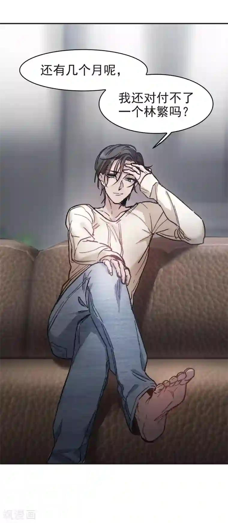 世界第一巨星第2话2 重生