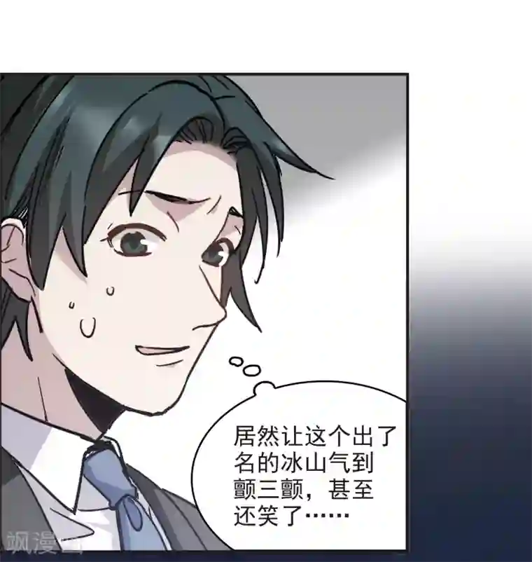 世界第一巨星第2话2 重生