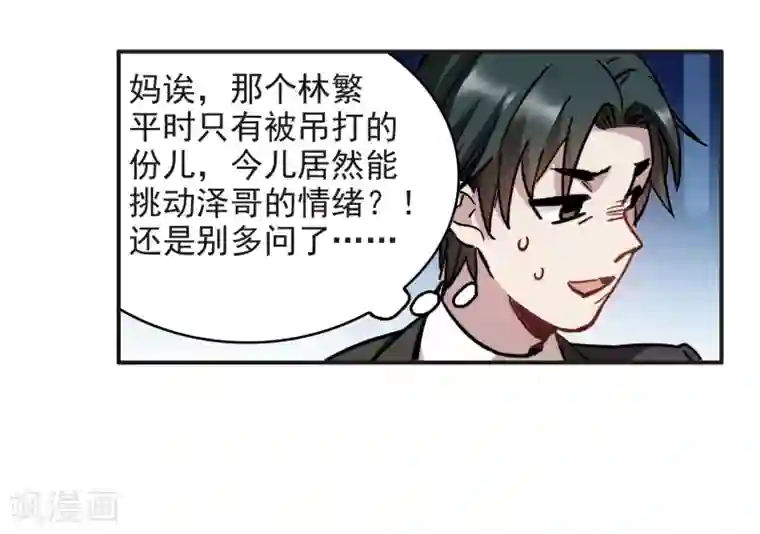 世界第一巨星第2话2 重生