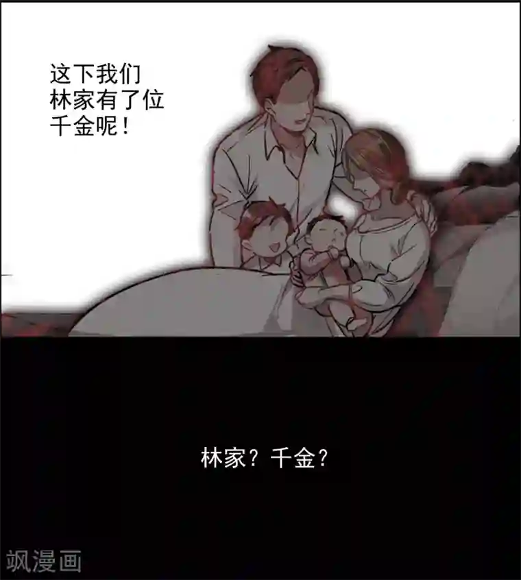 世界第一巨星第2话2 重生