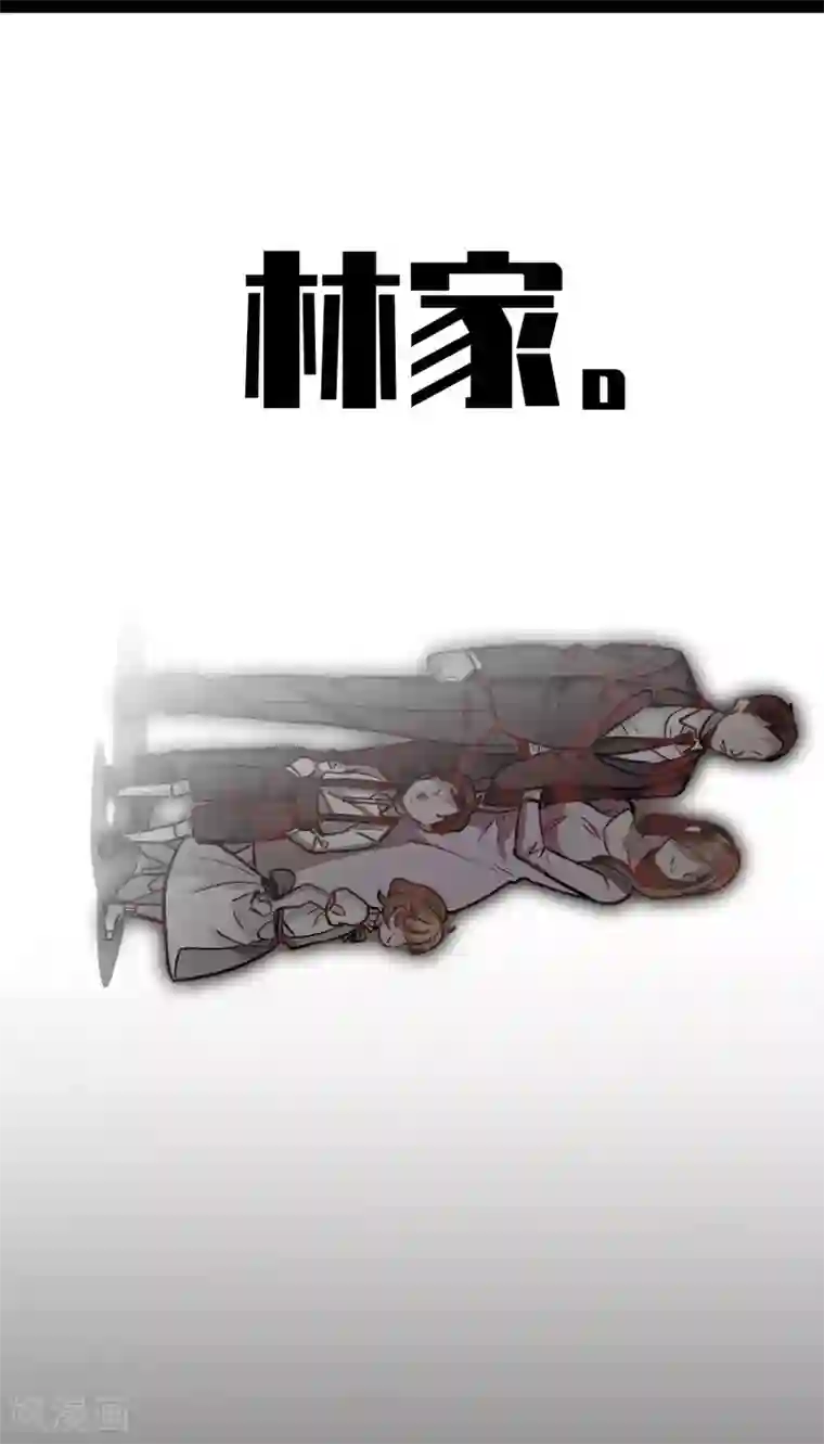 世界第一巨星第2话2 重生