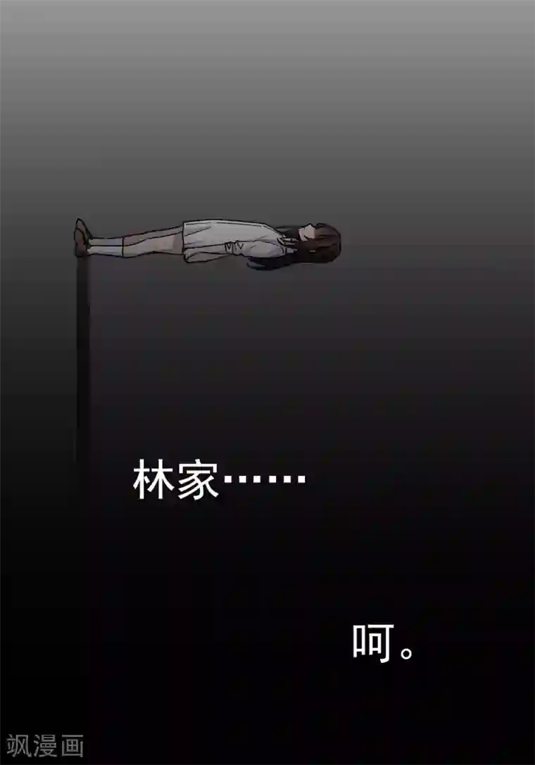 世界第一巨星第2话2 重生