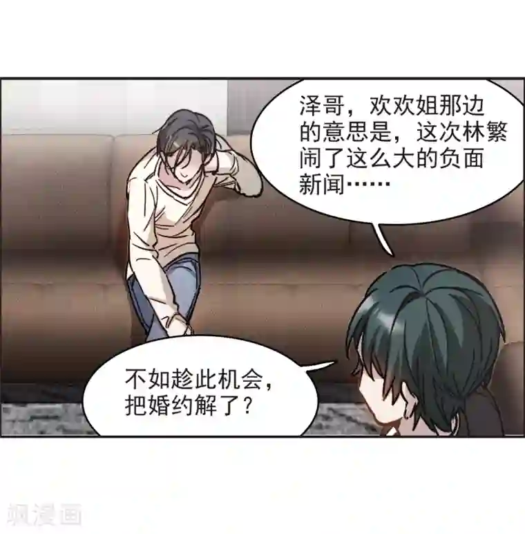 世界第一巨星第2话2 重生