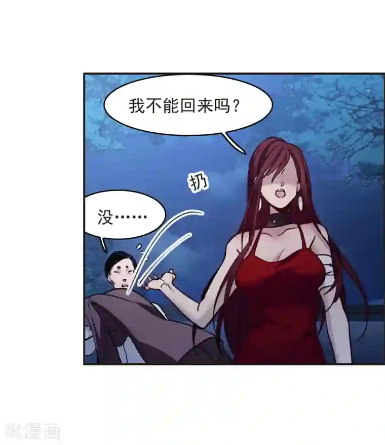 世界第一巨星第2话2 重生