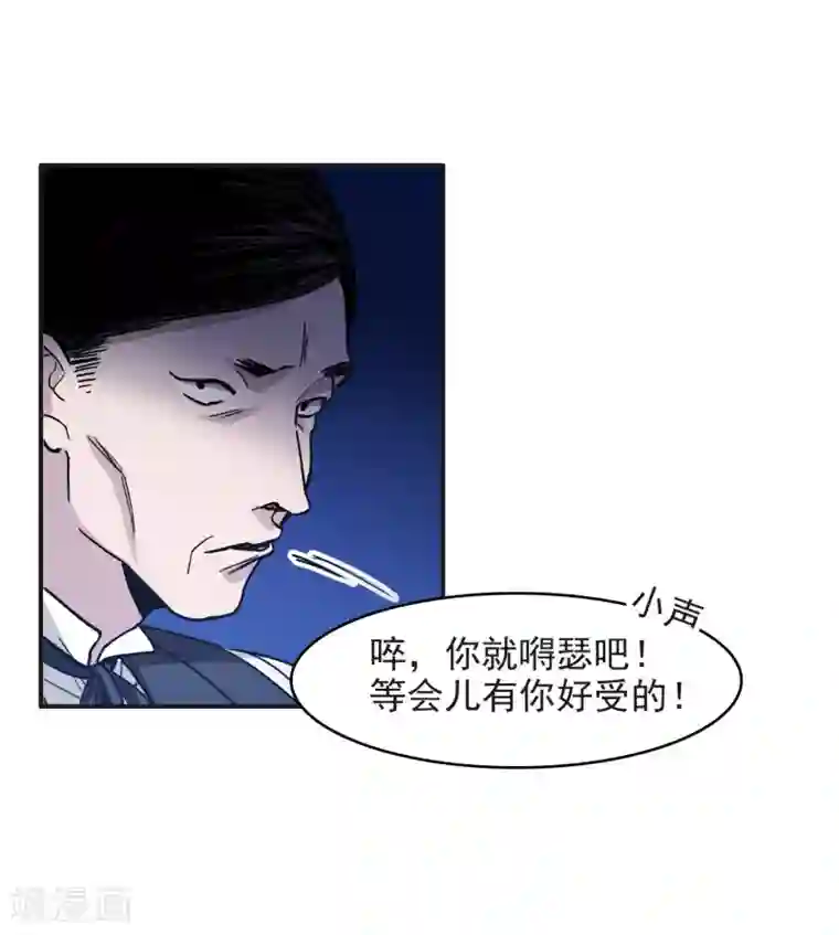 世界第一巨星第2话2 重生