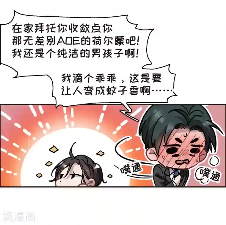 世界第一巨星第2话2 重生