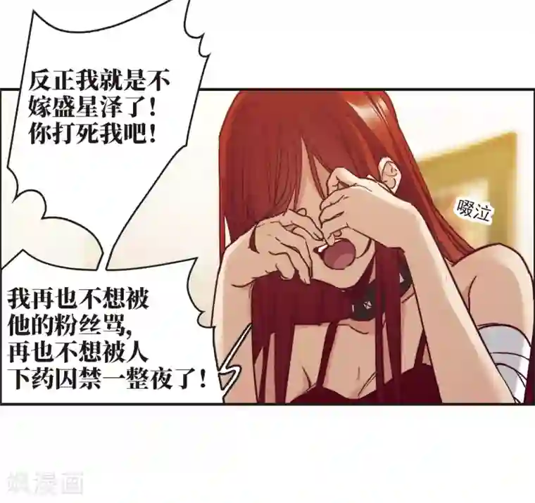 世界第一巨星第3话1 作天作地烦人精