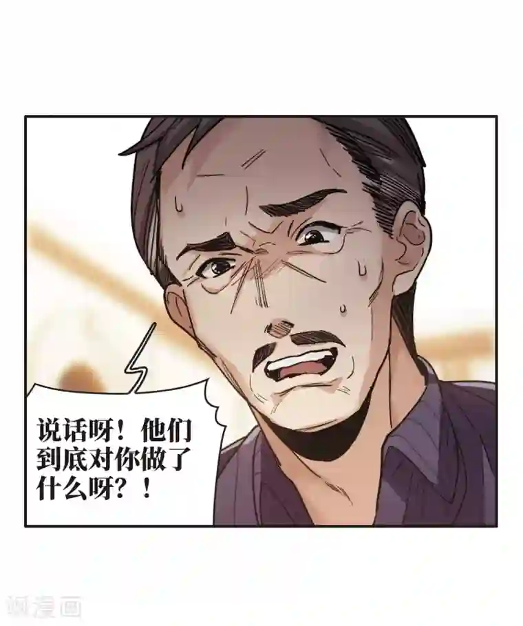 世界第一巨星第3话1 作天作地烦人精