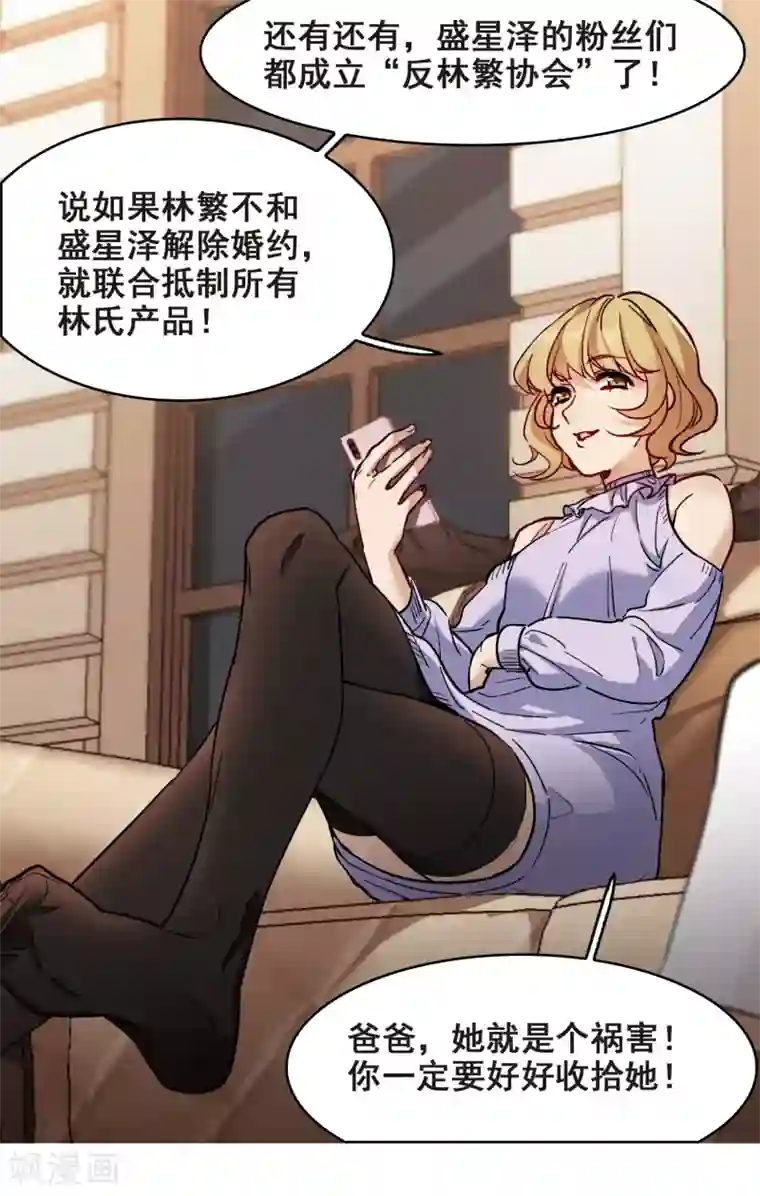 世界第一巨星第3话1 作天作地烦人精