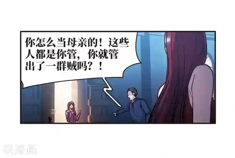 世界第一巨星第3话2 作天作地烦人精