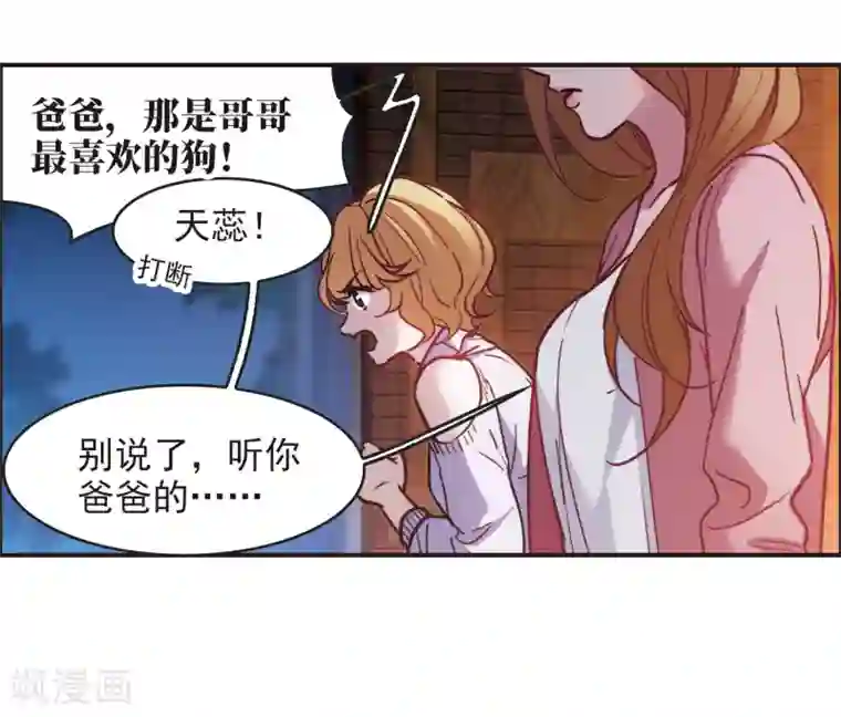 世界第一巨星第3话2 作天作地烦人精