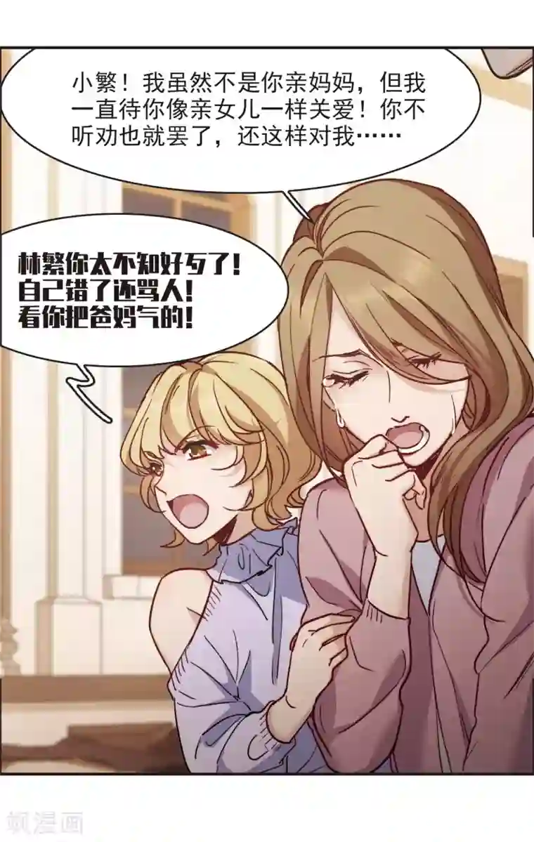 世界第一巨星第3话2 作天作地烦人精