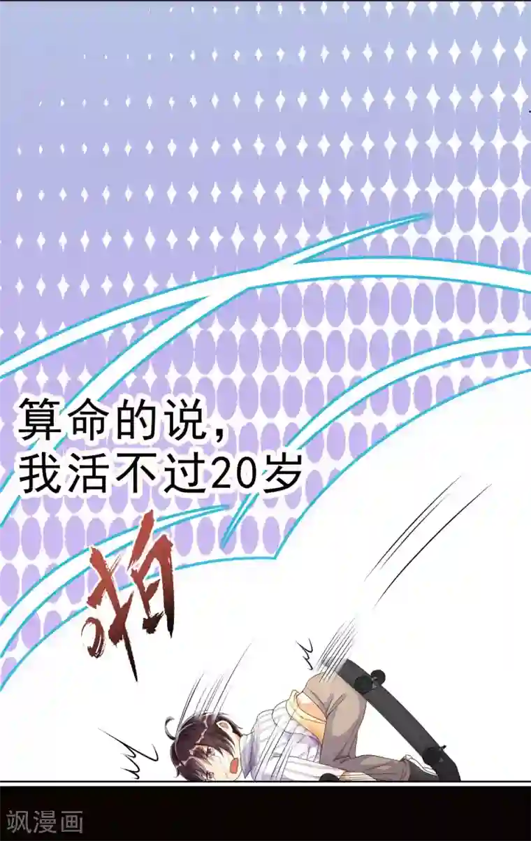 神仙代理人预告