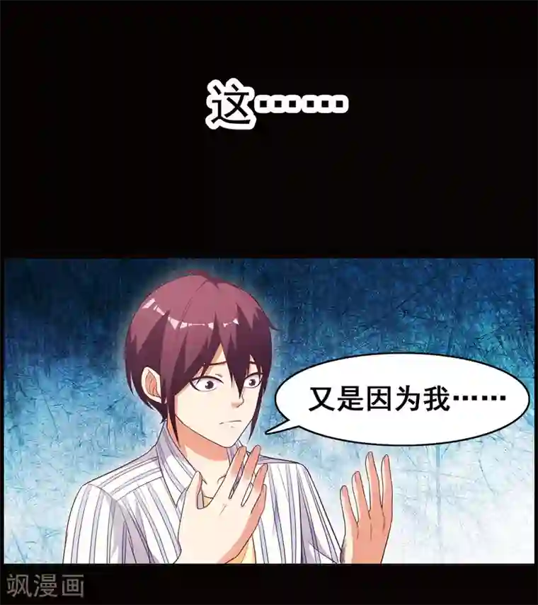 神仙代理人预告