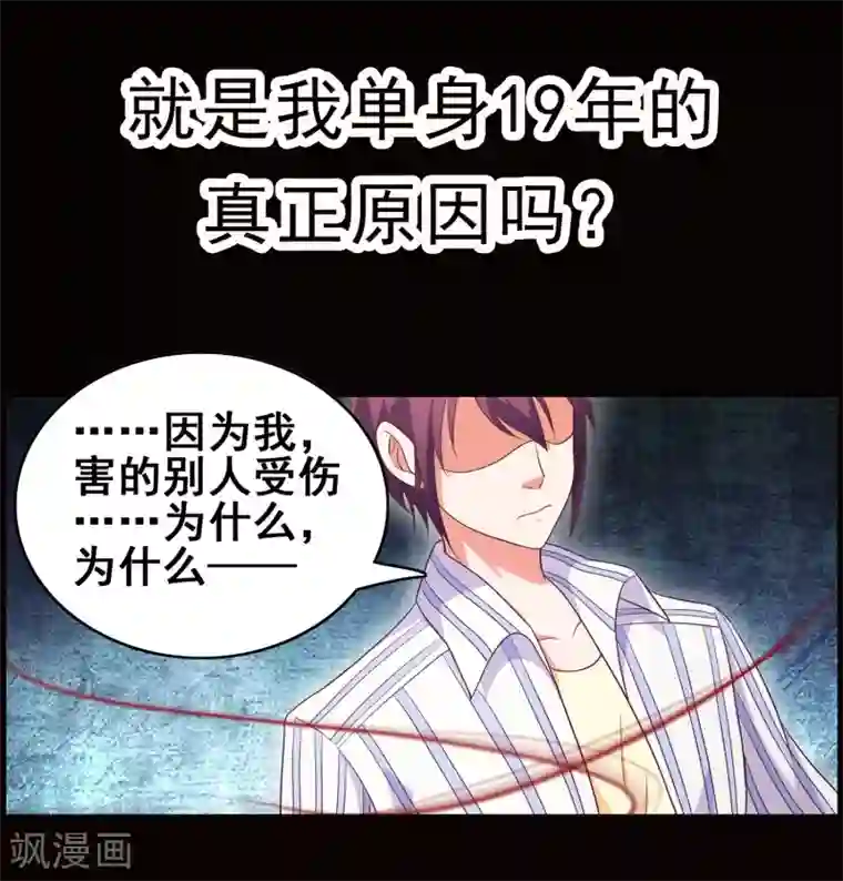 神仙代理人预告