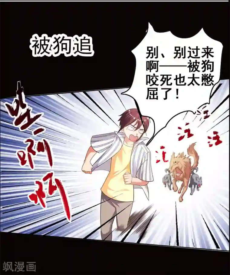 神仙代理人预告