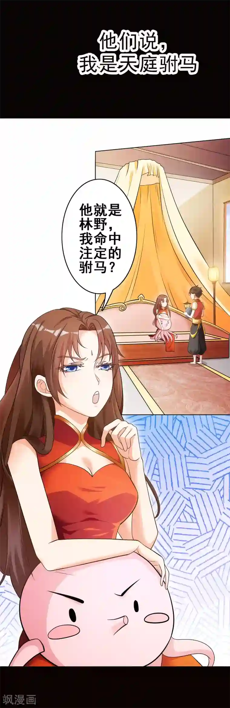 神仙代理人预告