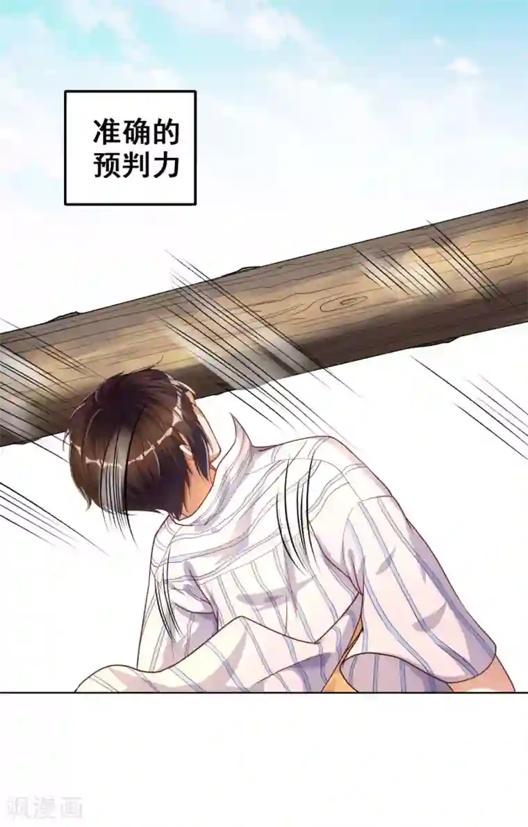 神仙代理人第1话