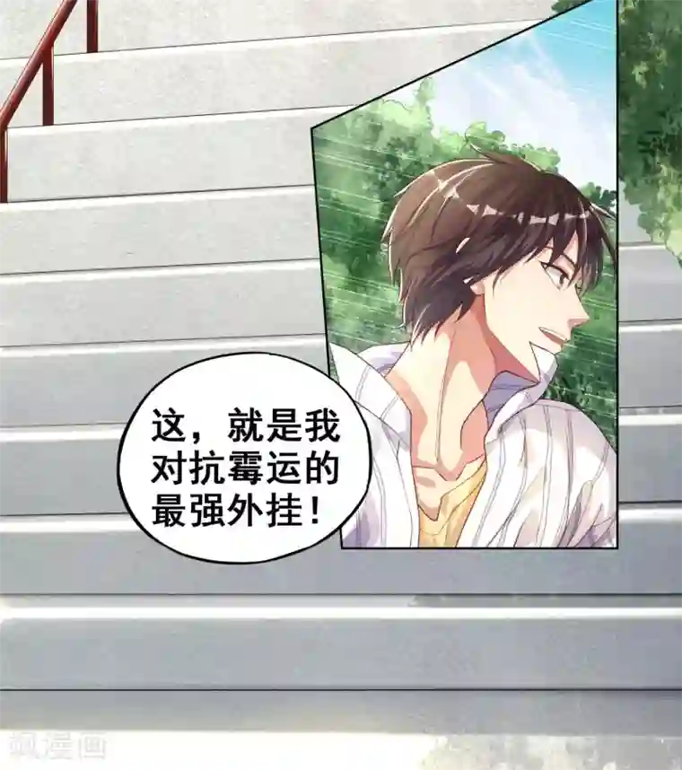 神仙代理人第1话