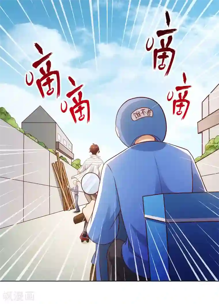 神仙代理人第1话