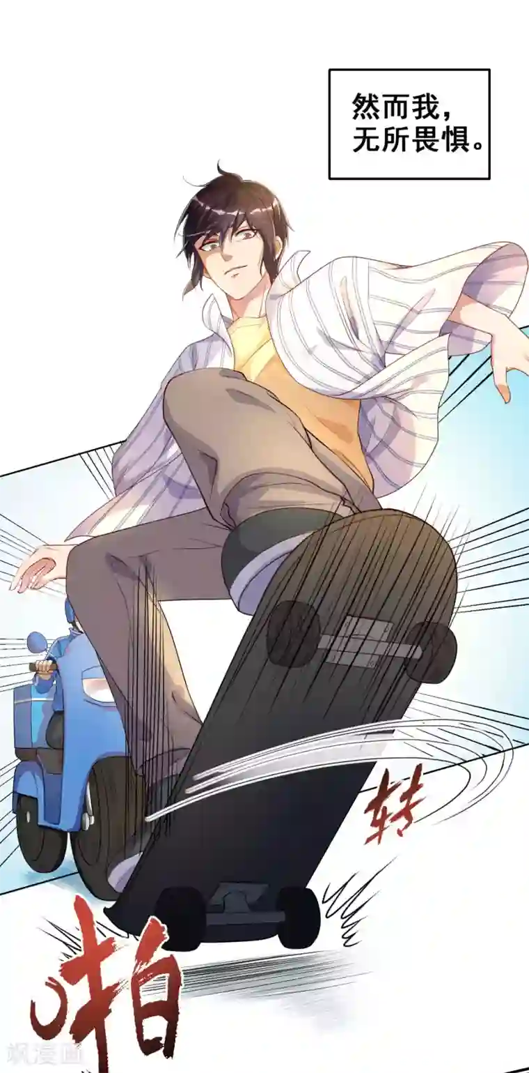 神仙代理人第1话