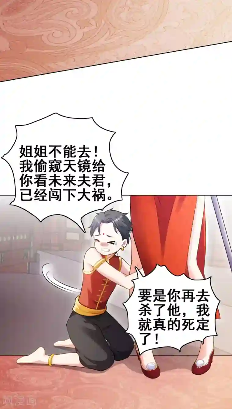 神仙代理人第2话