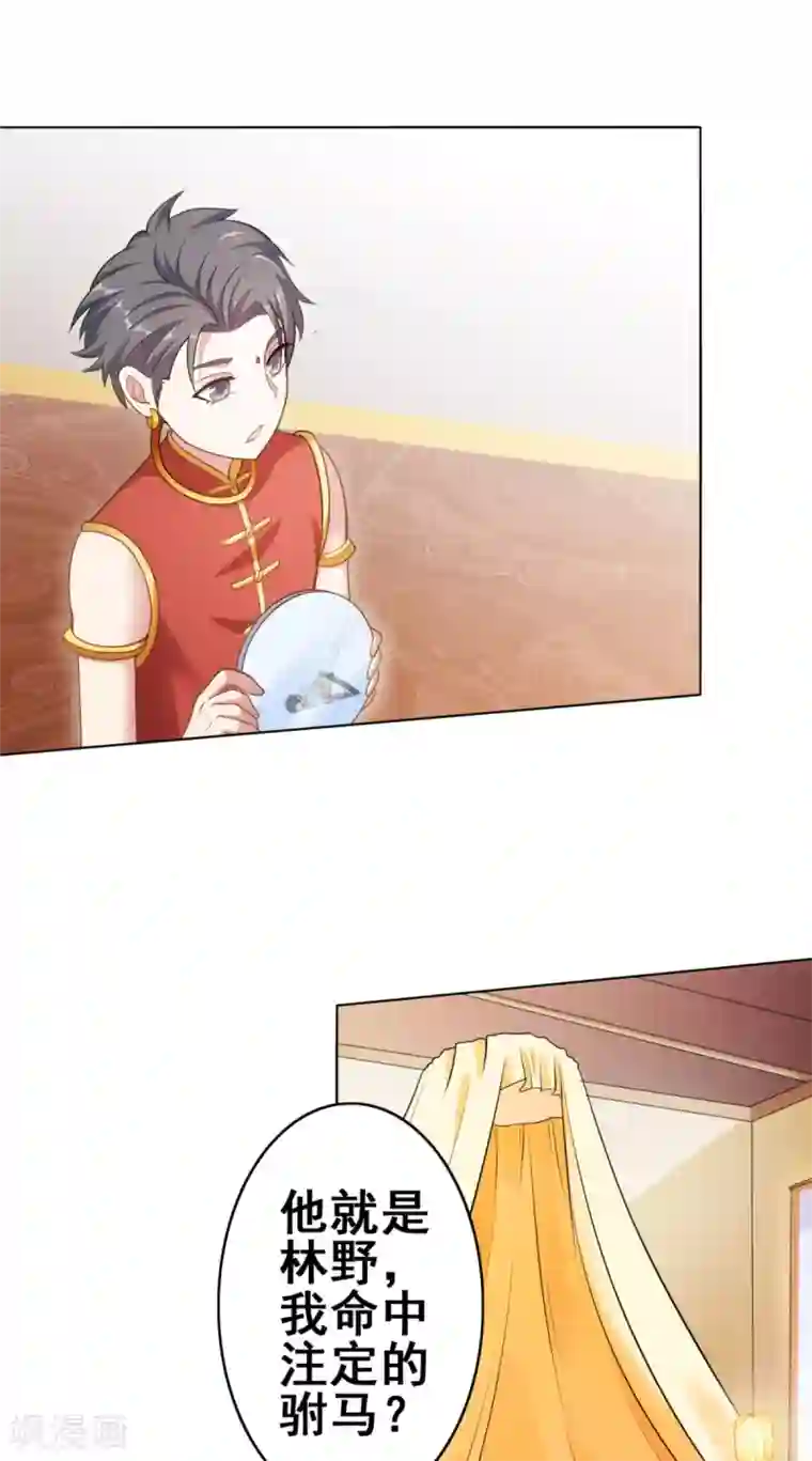 神仙代理人第2话