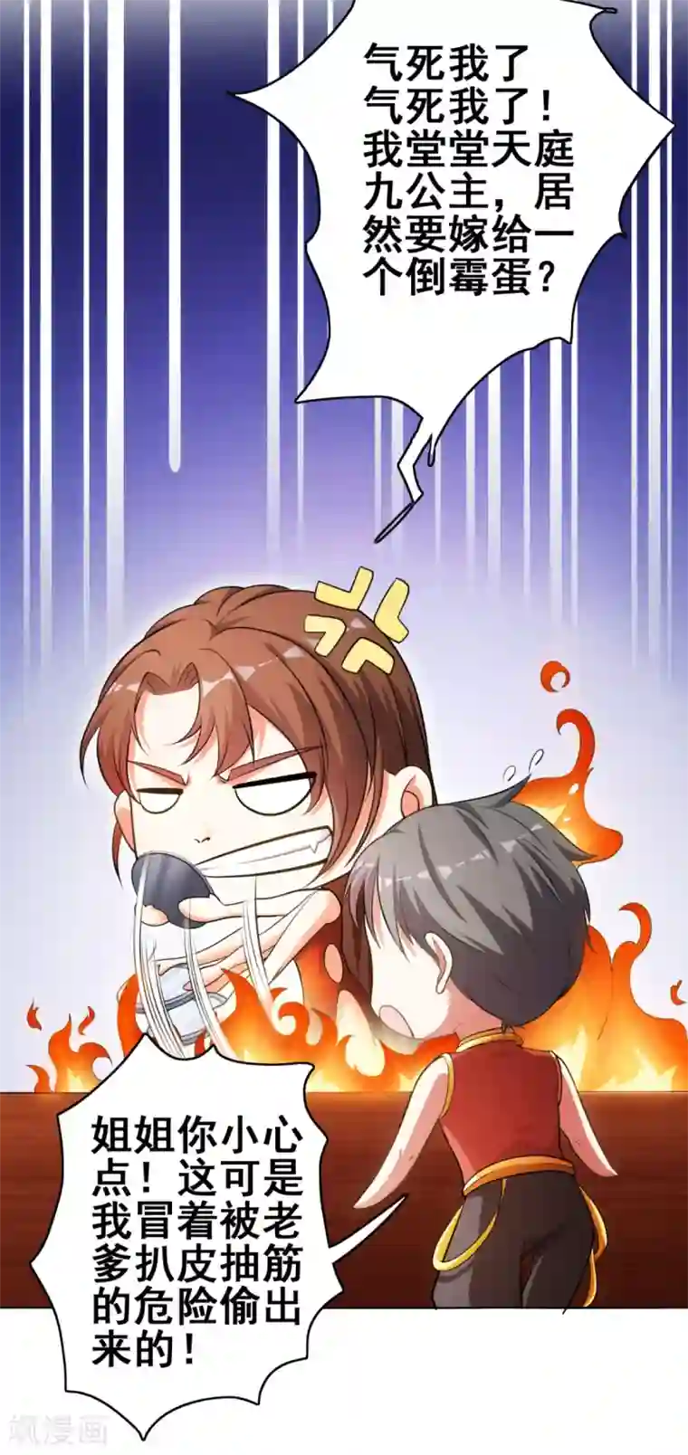 神仙代理人第2话