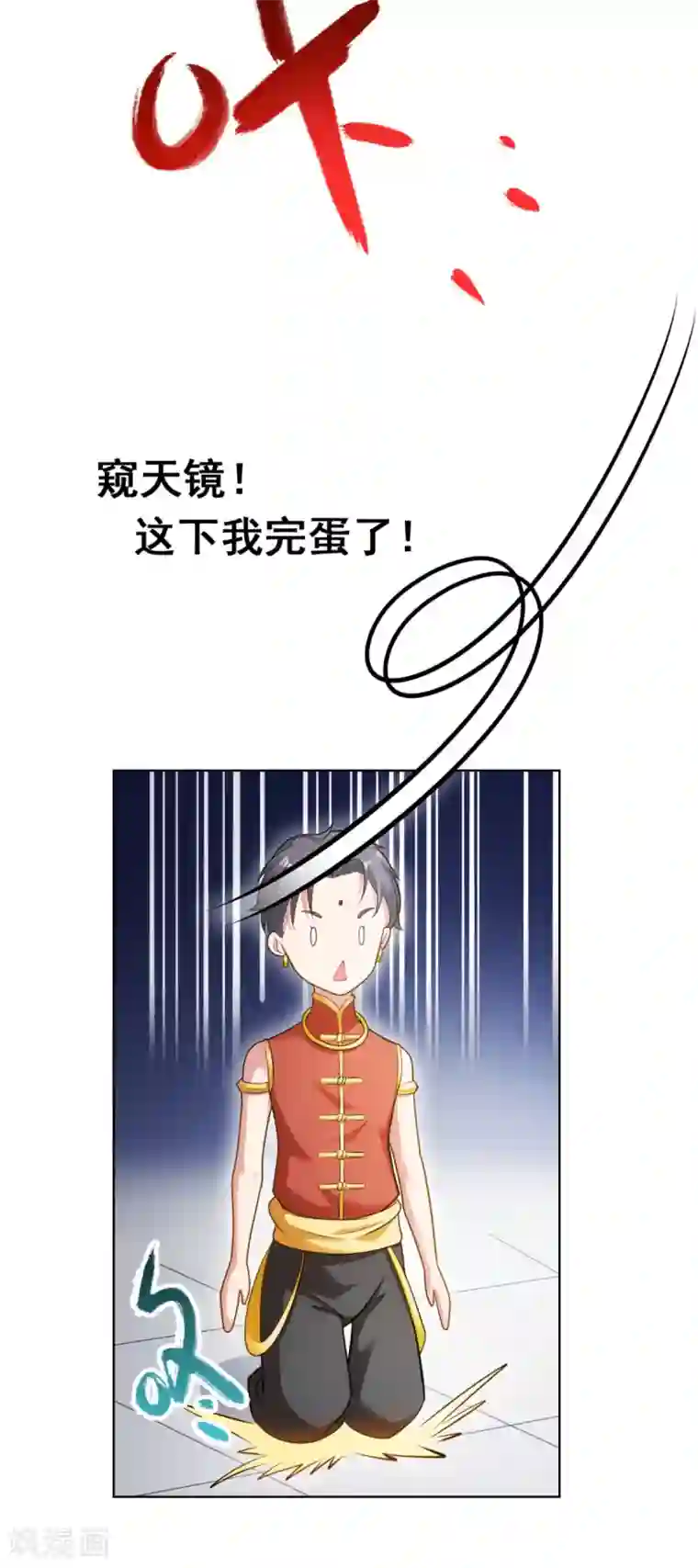 神仙代理人第2话