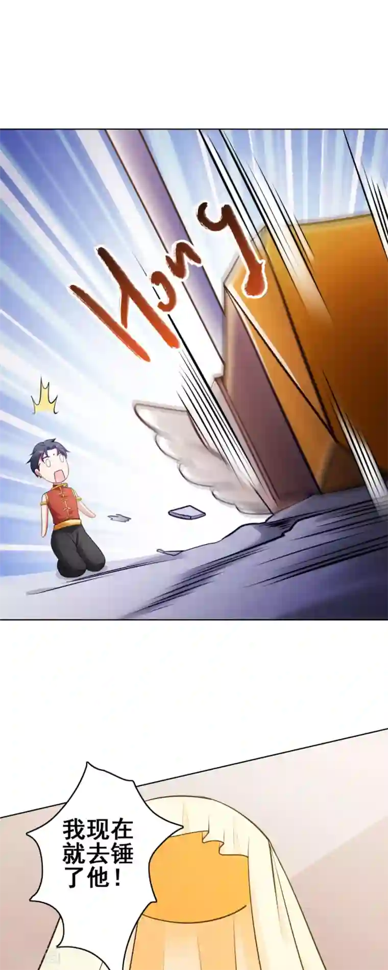 神仙代理人第2话