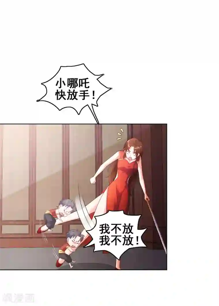 神仙代理人第3话