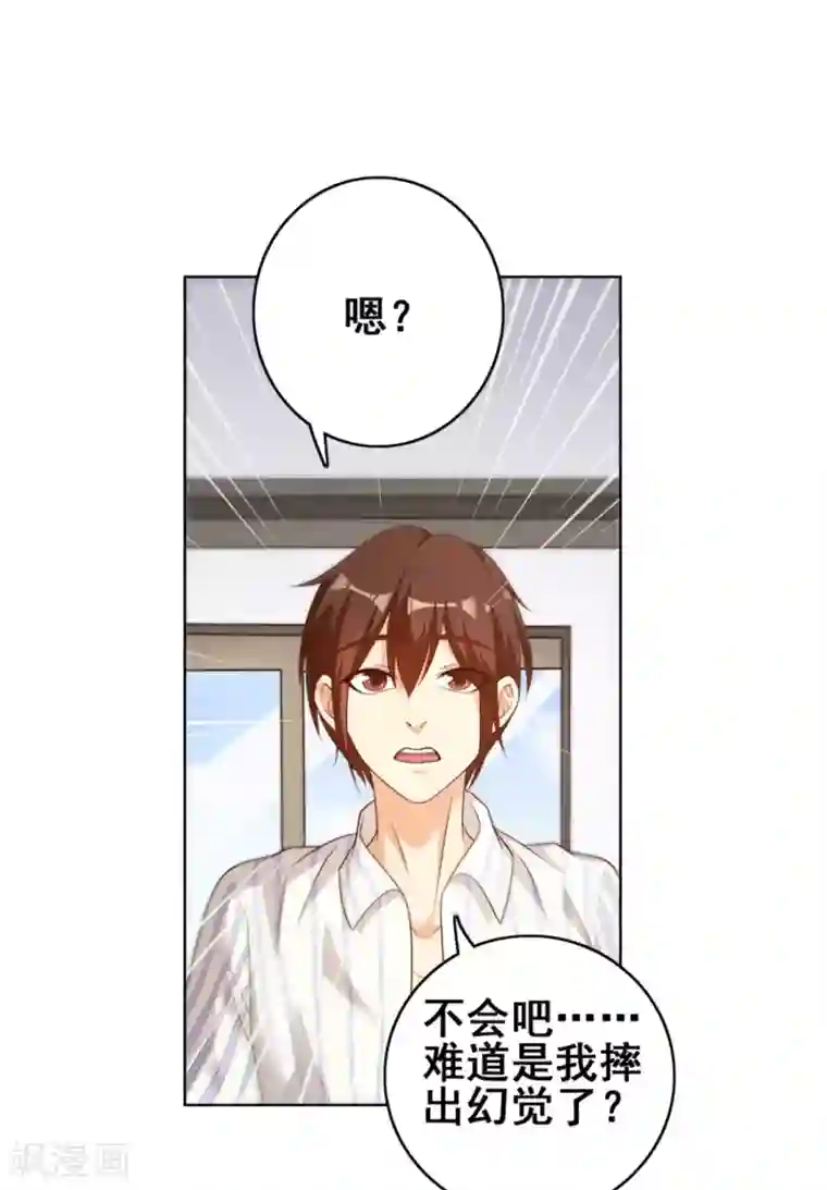 神仙代理人第3话