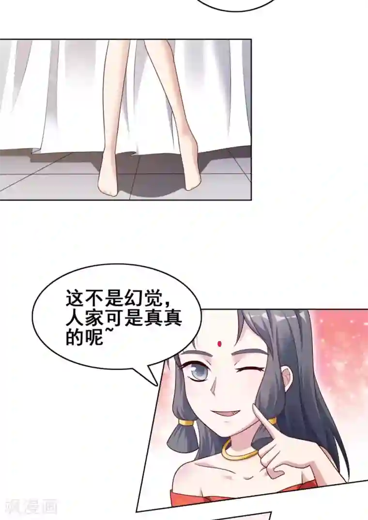 神仙代理人第3话