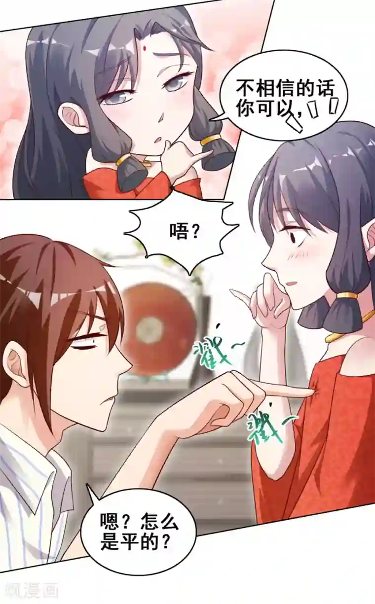 神仙代理人第3话