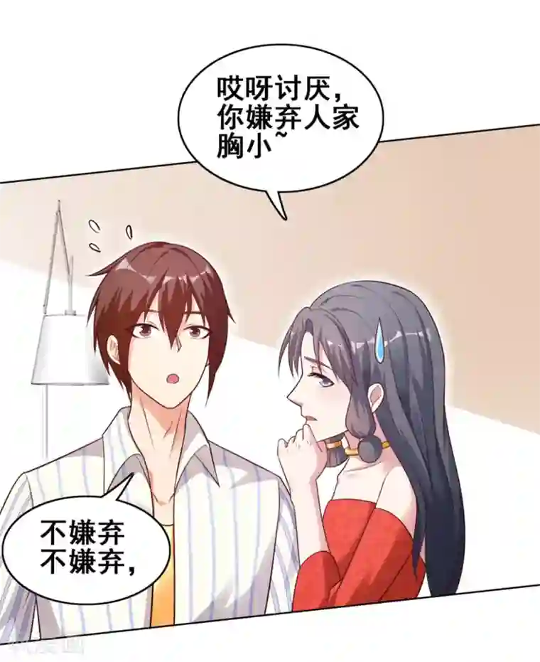 神仙代理人第3话